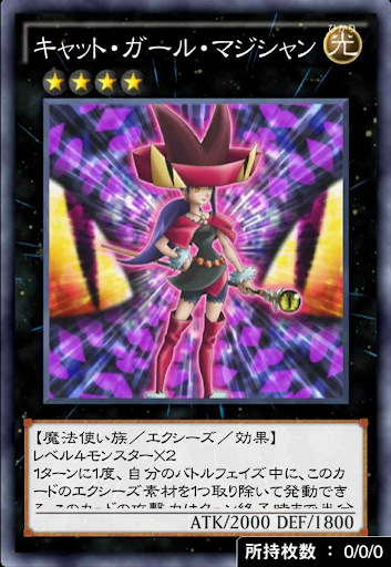 キャット・ガール・マジシャン