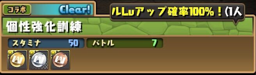 ヒロアカコラボ-スキルレベルアップダンジョン