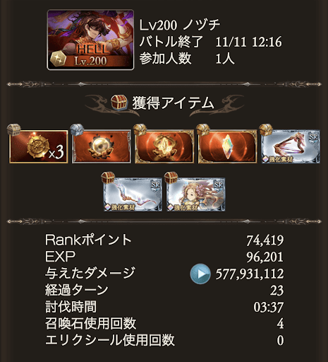 ゼピュ200エニュオ_タイム