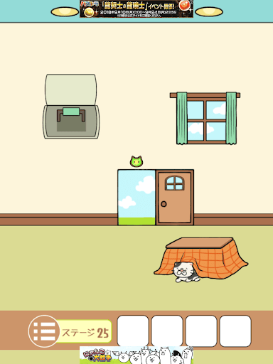 ねこのへや脱出ゲームだけど脱出したくない