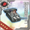 15.2cm連装砲改二