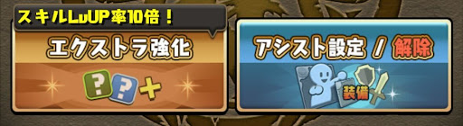 モンスター育成