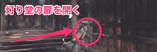 SEKIRO_見る猿、聞く猿、言う猿、_見る猿対策