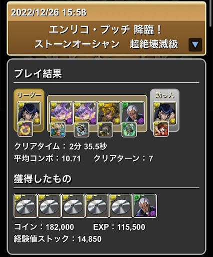 プッチ降臨1枚抜き東方パーティ