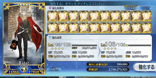 120に必要な種火