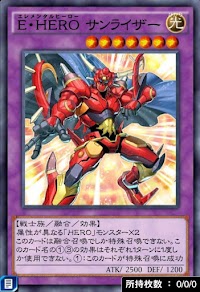 E・HEROサンライザー