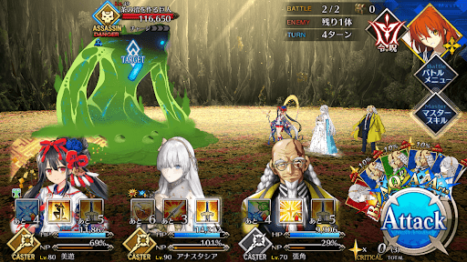 fgo-お茶に溺れそうだ……2戦