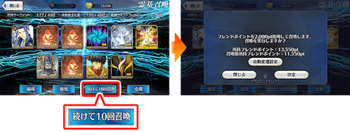 fgo-マンガでわかるFGO100話