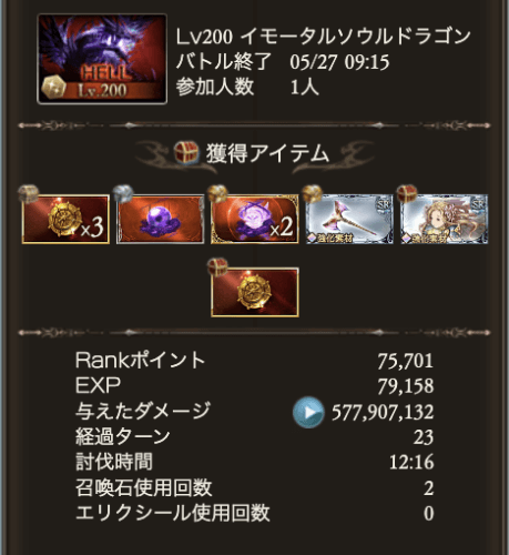 200ゼウスフルオート黒猫_タイム