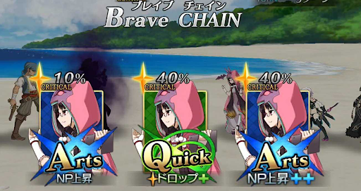 ブレイブチェイン