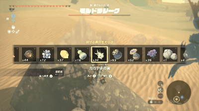 素材を落として誘い出そう