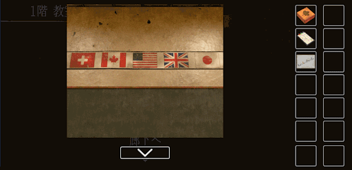 思い出の母校からの脱出_赤・青・緑の下敷きの入手