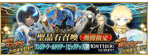 ワンジナワールドツアー