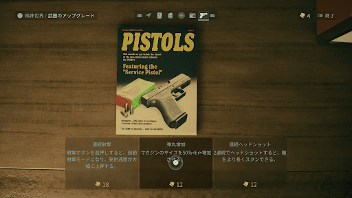 強化したい内容を選ぶ