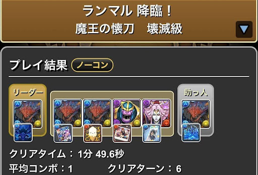 ランマル降臨スキル上げ-ネロミェールループ