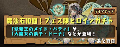 フェス限ヒロインガチャシミュレーター