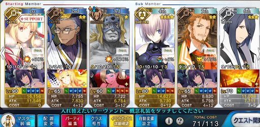 fgo-洋館低レア3ターン周回