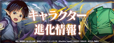 幽遊白書コラボ