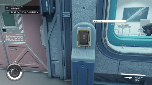 ヴィクティスに証拠を渡して会話する