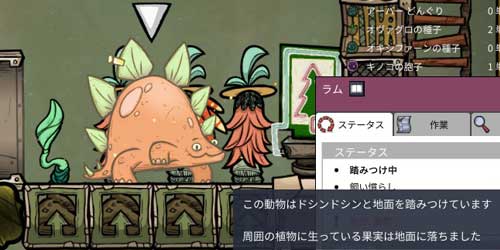 Oni_ラム踏みつけ中