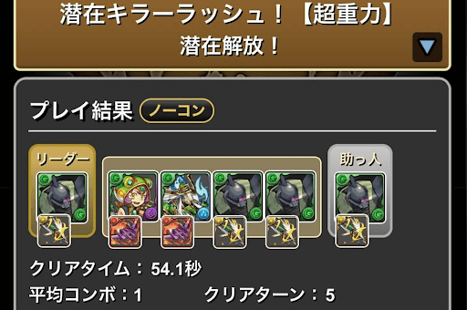 潜在キラーラッシュ-ゲルググ