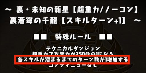 スキルターン＋