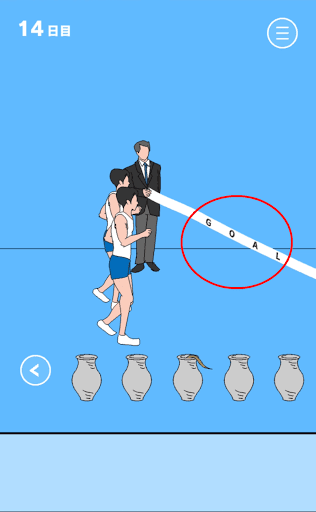 ママにゲーム隠された2_14日目