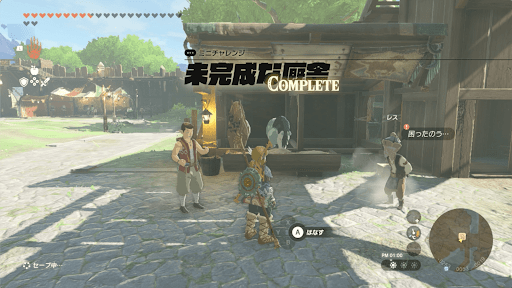 前提チャレンジクリア