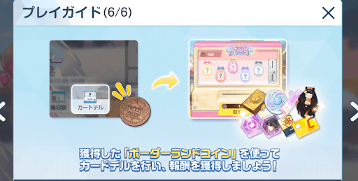 カードデル形式