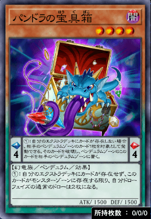 パンドラの宝具箱