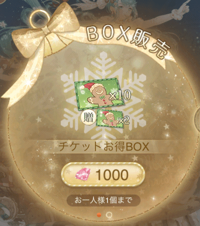 ジンジャーチケット_1000ダイヤ