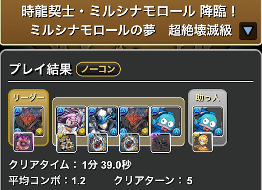 ミルシナモロール降臨-ネロミェール×ハンギョドン