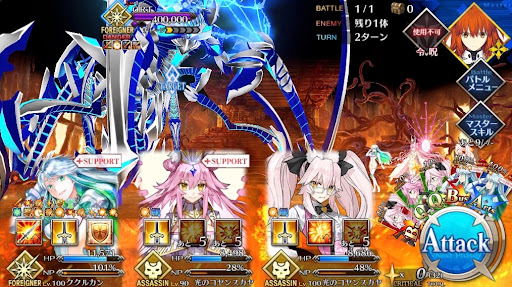 fgo-ORT1戦②