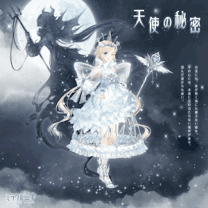 天使の秘密1