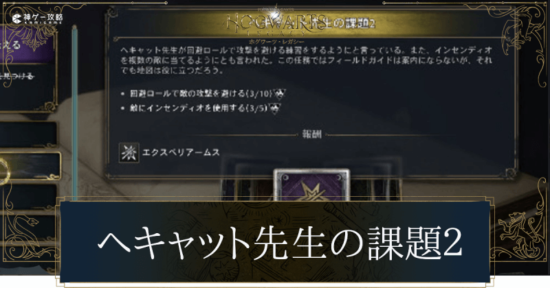へキャット先生の課題2
