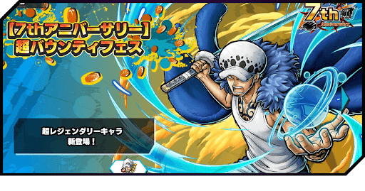 勝者島ロー超フェス