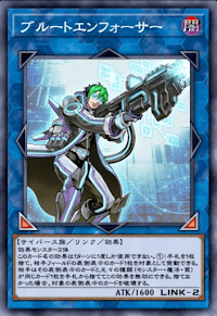 ブルートエンフォーサー