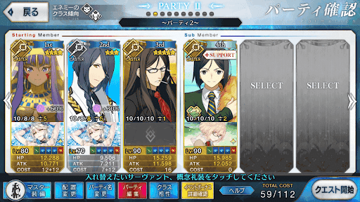 fgo-鬼キュア周回編成