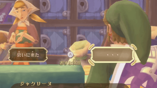 あずかり屋でジャクリーヌと会話を繰り返す