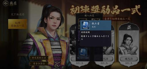 徴兵書を使用する