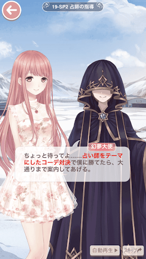 プリンセス級19-SP2