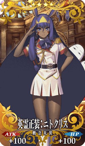 英霊正装:ニトクリス