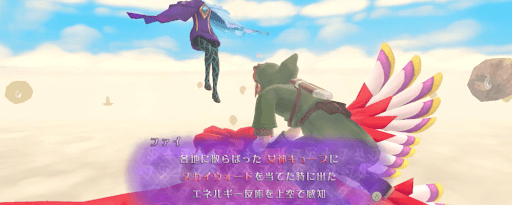 ゼルダSWS_女神キューブの宝を回収