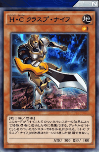 H・Cクラスプ・ナイフ