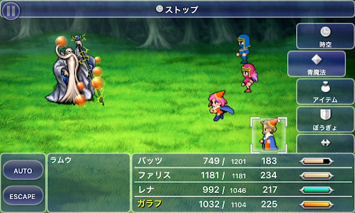 FF5_イストリーの村_ラムウ_ストップ有効