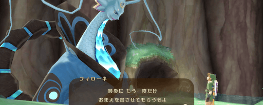 ゼルダSWS_フィローネと話す