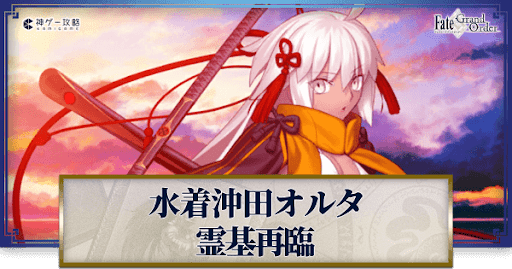 fgo-沖田オルタ（水着）