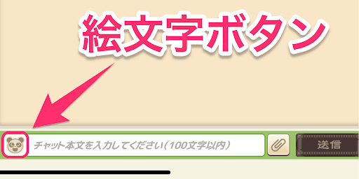 ブラウザ三国志_絵文字