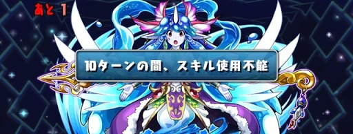 スターチャレンジLv3-スキル封印