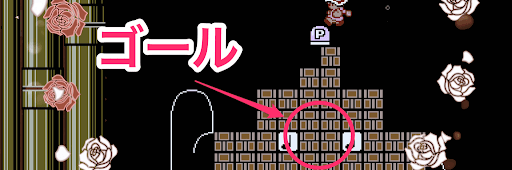 マリオメーカー_よゐこ